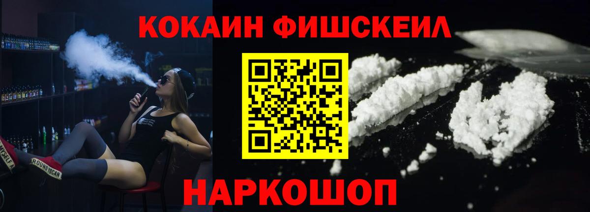 Долгопрудный  Кокаин Боливия  Cocaine Columbia  Вход с VPN 