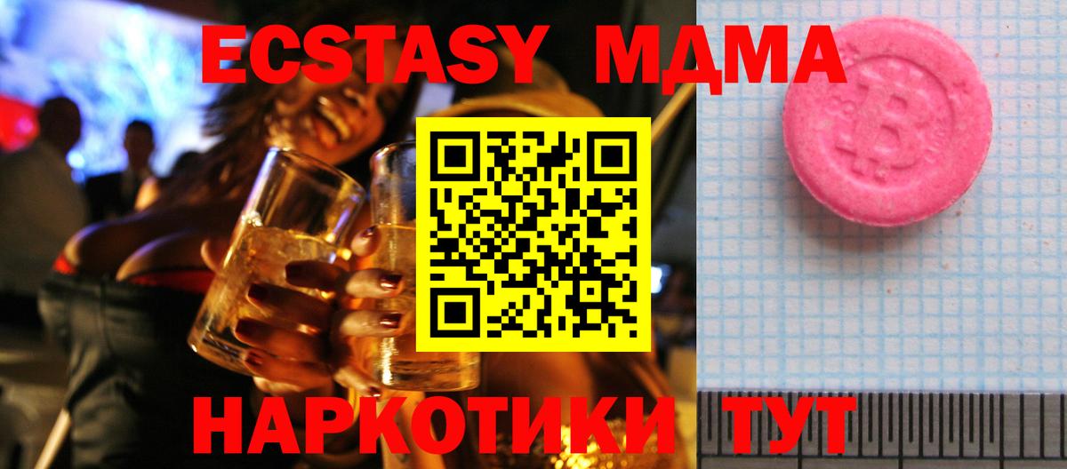 ЭКСТАЗИ 300 mg  Вход с VPN  Ecstasy Дубай  KRAKEN онион  сайты даркнета официальный сайт  Долгопрудный 