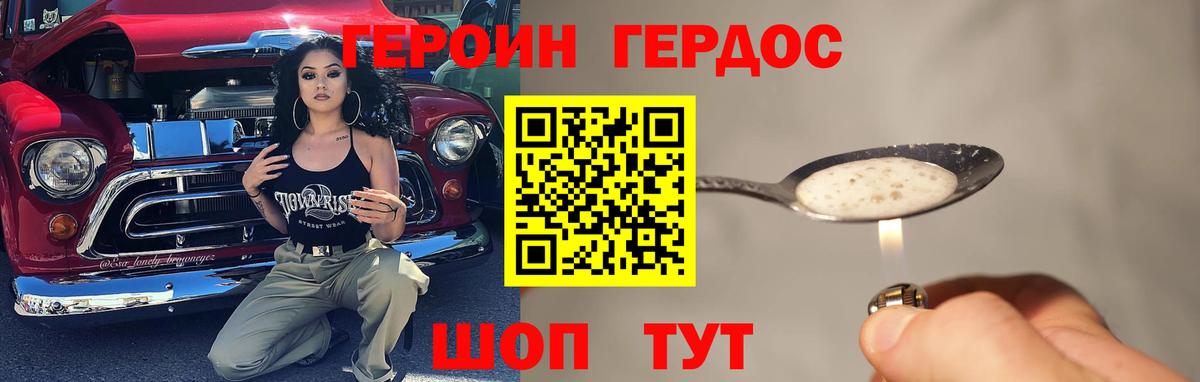 Героин гречка  Вход с VPN  Долгопрудный 