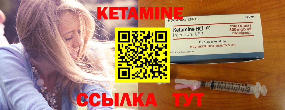 Долгопрудный  КЕТАМИН ketamine  Вход с VPN 