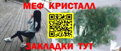 кристаллы Балаково