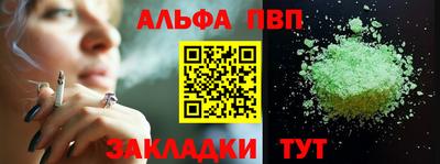 кристаллы Балаково