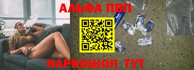ALPHA-PVP Балахна