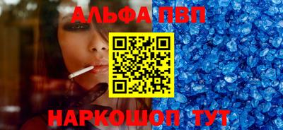 кристаллы Балаково