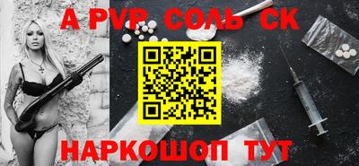 кристаллы Балаково