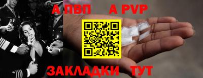 ALPHA-PVP Балахна