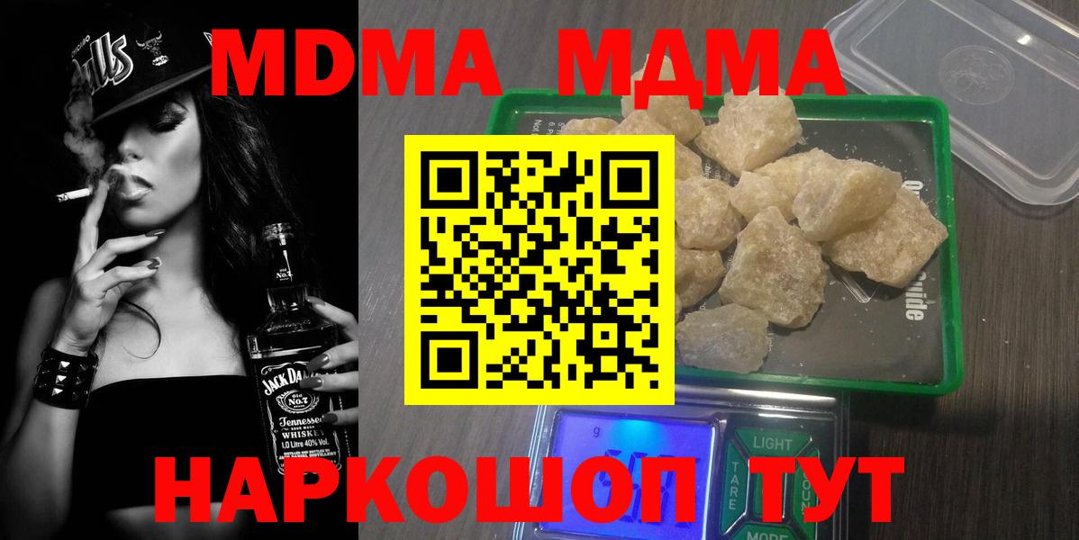 Долгопрудный  MDMA  Вход с VPN  MDMA кристаллы  MDMA Molly 