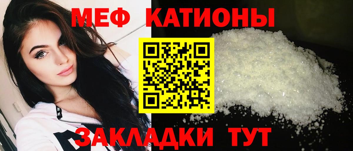 Долгопрудный  МЕФ мяу мяу  Меф  МЕФ мяу мяу  Вход с VPN 