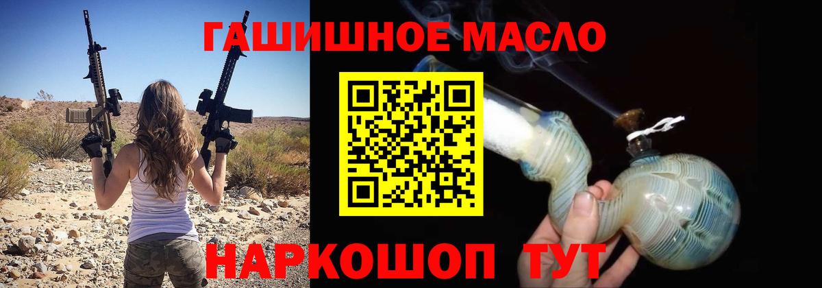 ТГК гашишное масло Долгопрудный