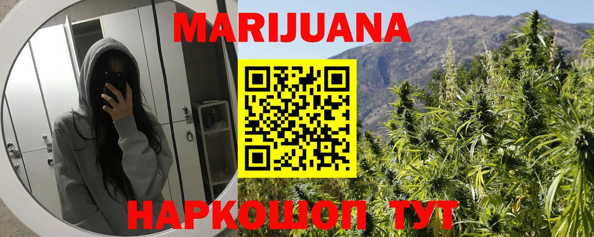 Канабис MAZAR  Марихуана планчик  МАРИХУАНА гибрид  Долгопрудный  Вход с VPN 